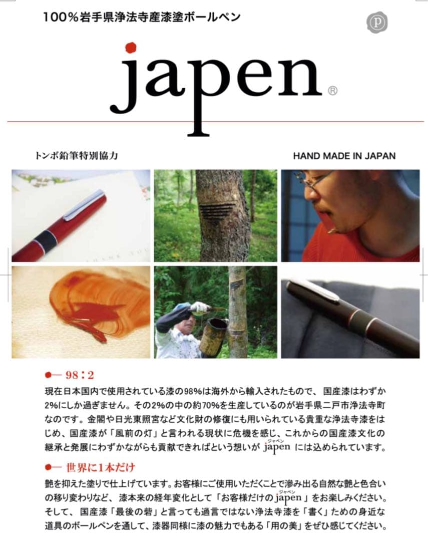 極貴重 限定 TOMBOW トンボ鉛筆 ZOOM 505 ボールペン 漆塗り 溜