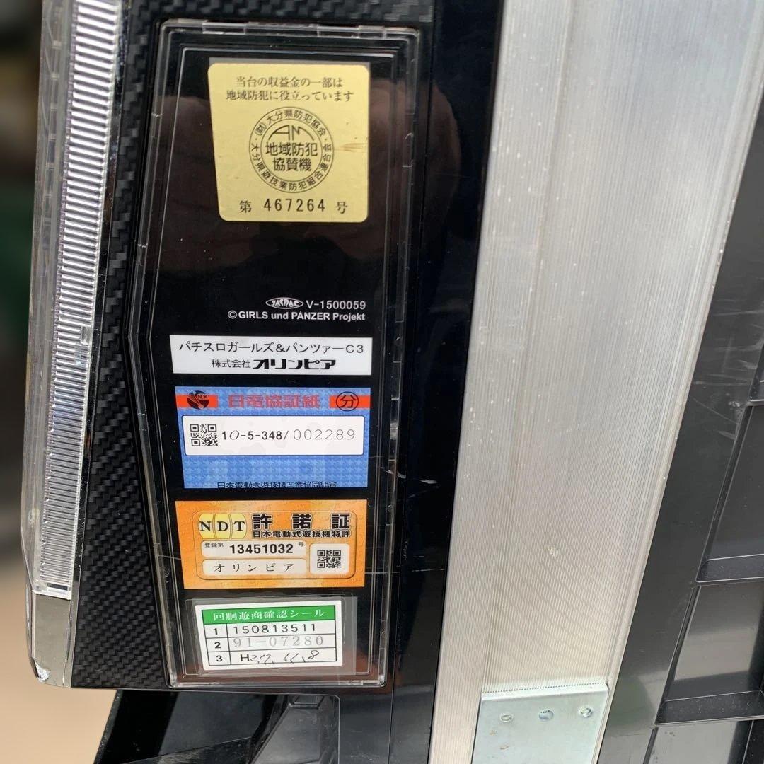 埼玉県草加市引き取り限定　初代ガールズ&パンツァー　スロット実機