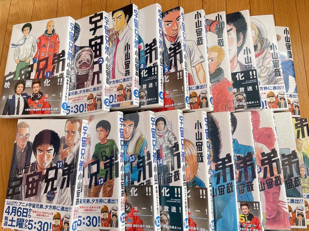 宇宙兄弟 1〜23、38、39巻 未完セット