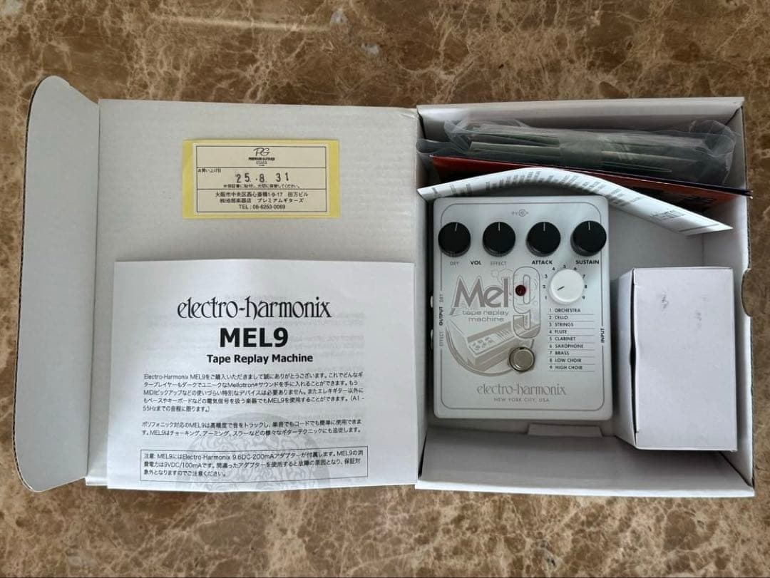 ギター electro-harmonix Mel9
