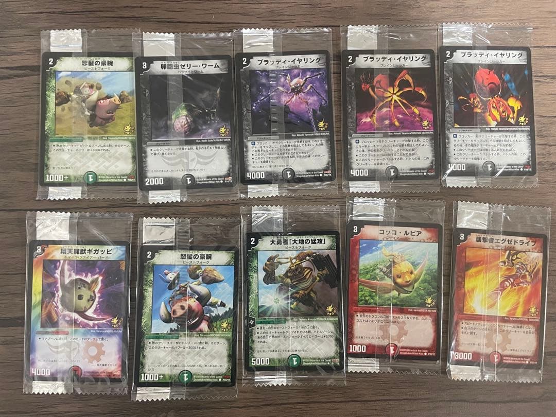 ドラ助　デュエマ　バロム　アルカディアス　その他　34枚プロモ　明治