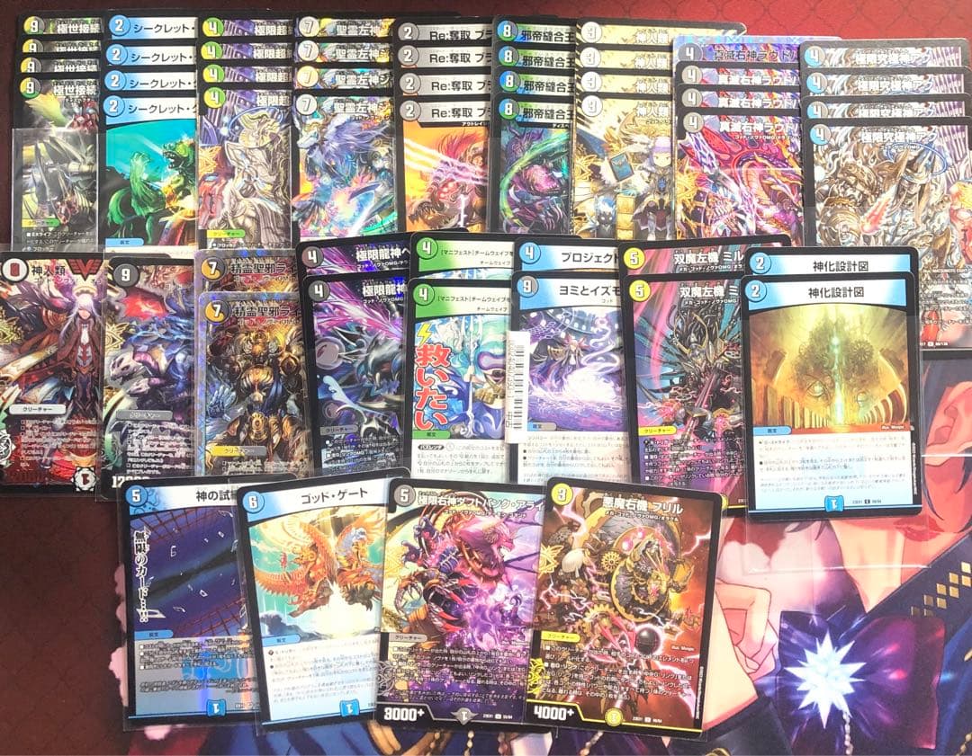 デュエマ デッキ ドロマーゴッド 光水闇ゴッド ヨミ イズモ デッキパーツ