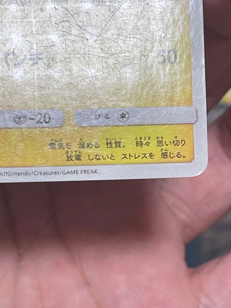 ポケモンカード　ボスごっこピカチュウ　ギンガ団　プロモ