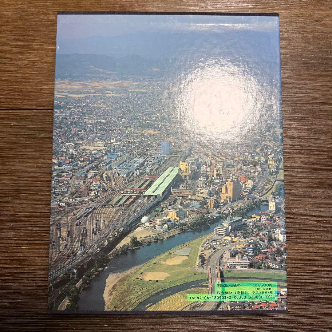 文化誌日本　岩手県