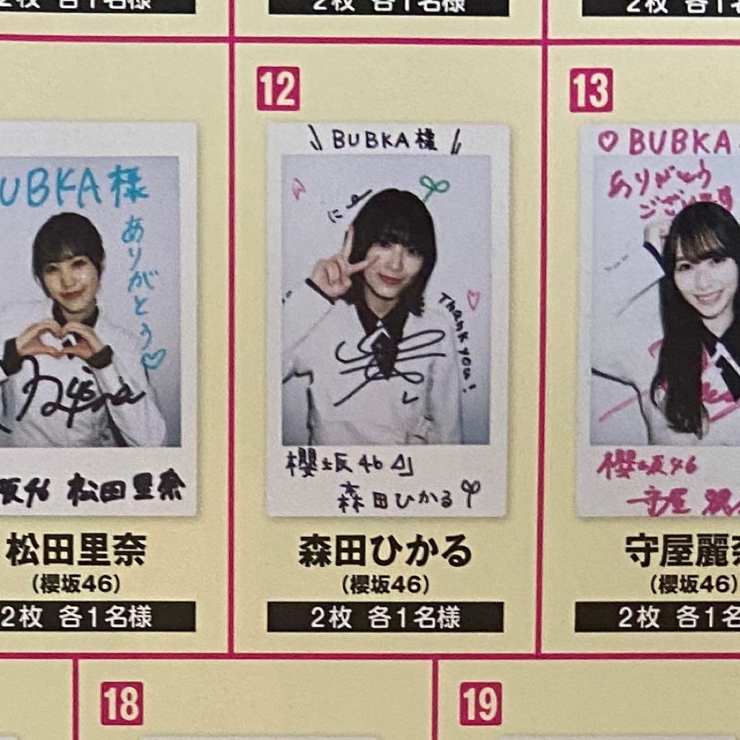 森田ひかる 直筆 サイン チェキ BUBKA