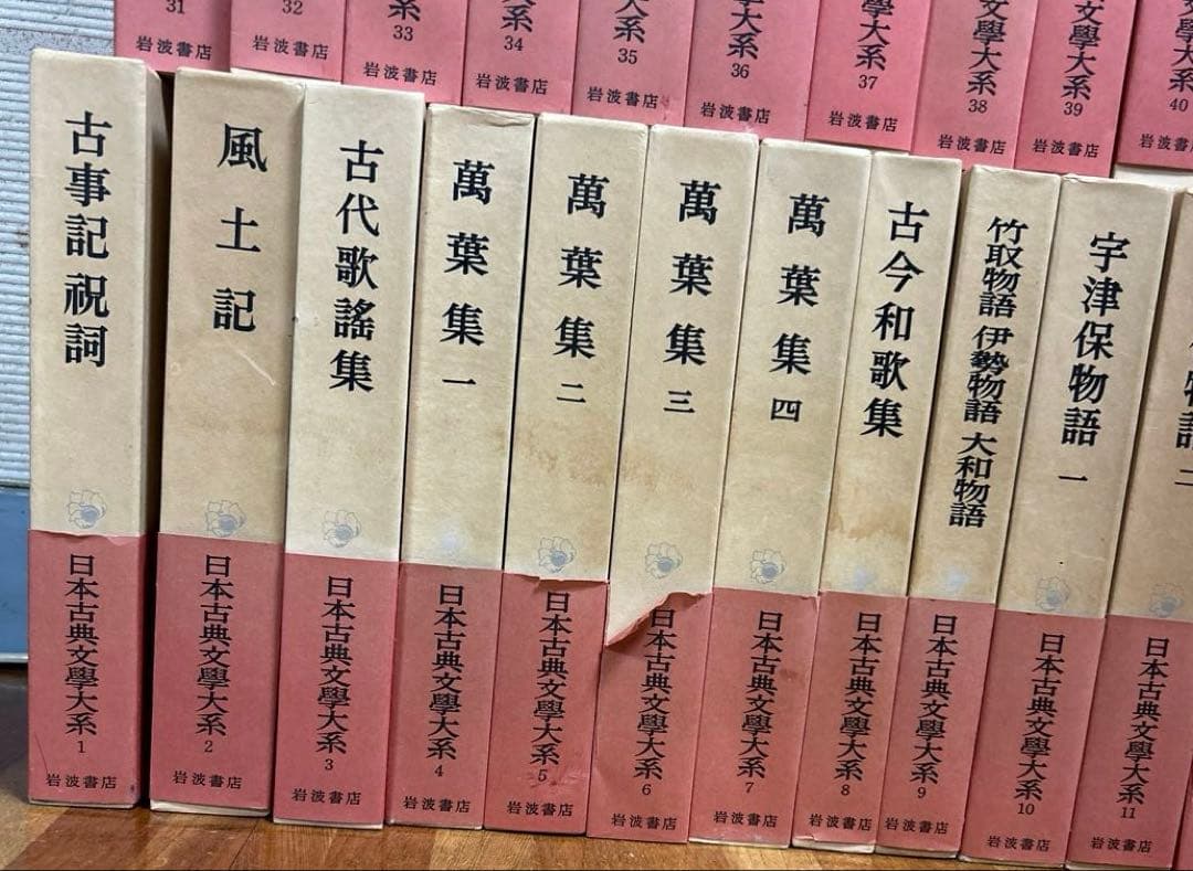 日本古典文学大系 全巻セット(100巻) プラス日本古典文学体系索引　上下