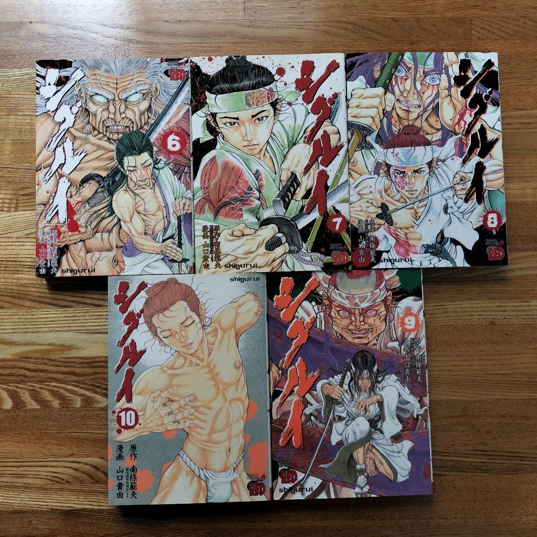 シグルイ 全巻(1〜15) 山口貴由