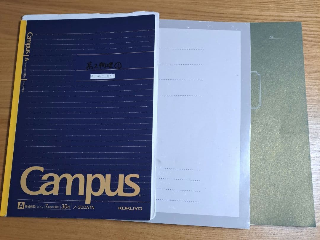 鉄緑会 高２物理 テキスト/プリント/ノート１年分セット