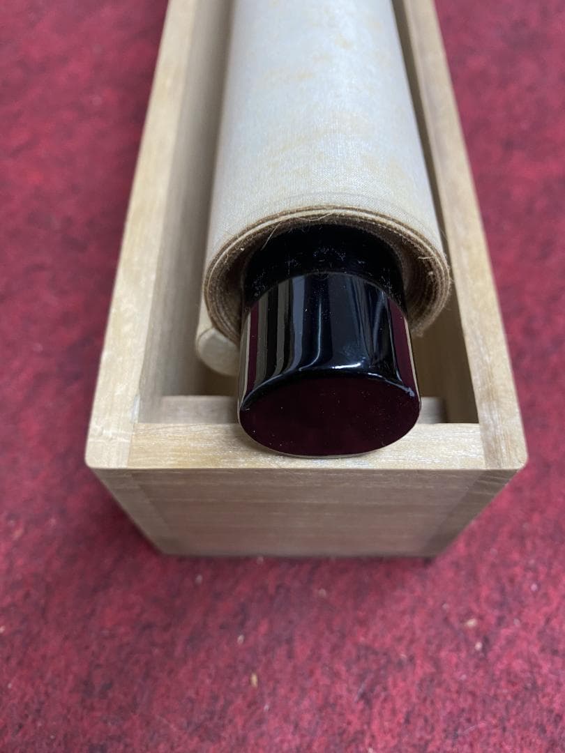 だ*い様 後藤瑞巌『知足』茶道具 横物 岐阜県生まれ 臨済宗 妙心寺派管長 大徳