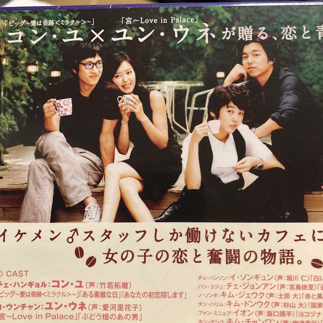 青い海の伝説 Blu-rayBOX1.2コーヒープリンス1号店 DVD BOX