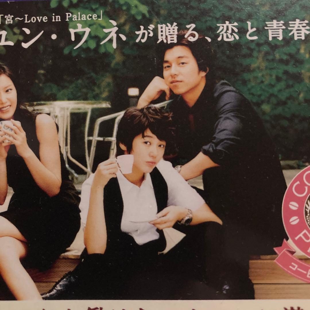 青い海の伝説 Blu-rayBOX1.2コーヒープリンス1号店 DVD BOX