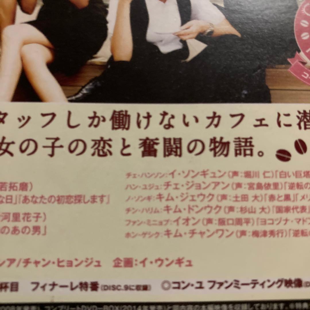 青い海の伝説 Blu-rayBOX1.2コーヒープリンス1号店 DVD BOX