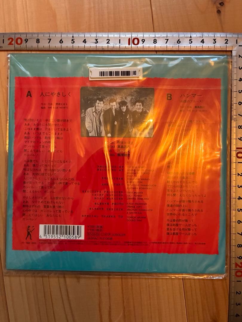 新品未開封 7インチ レコード THE BLUE HEARTS 人にやさしくEP