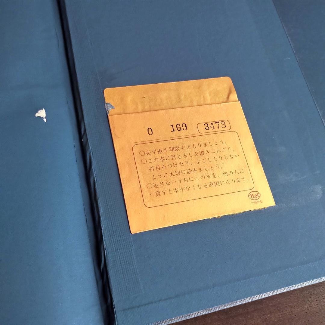 希少本・大型本　桂離宮　島田貫一郎写真集　【別冊・付録付き】