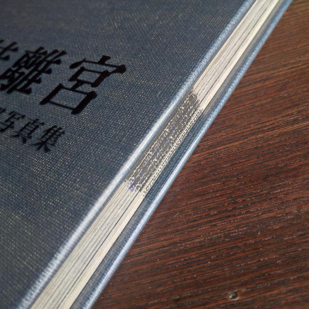 希少本・大型本　桂離宮　島田貫一郎写真集　【別冊・付録付き】