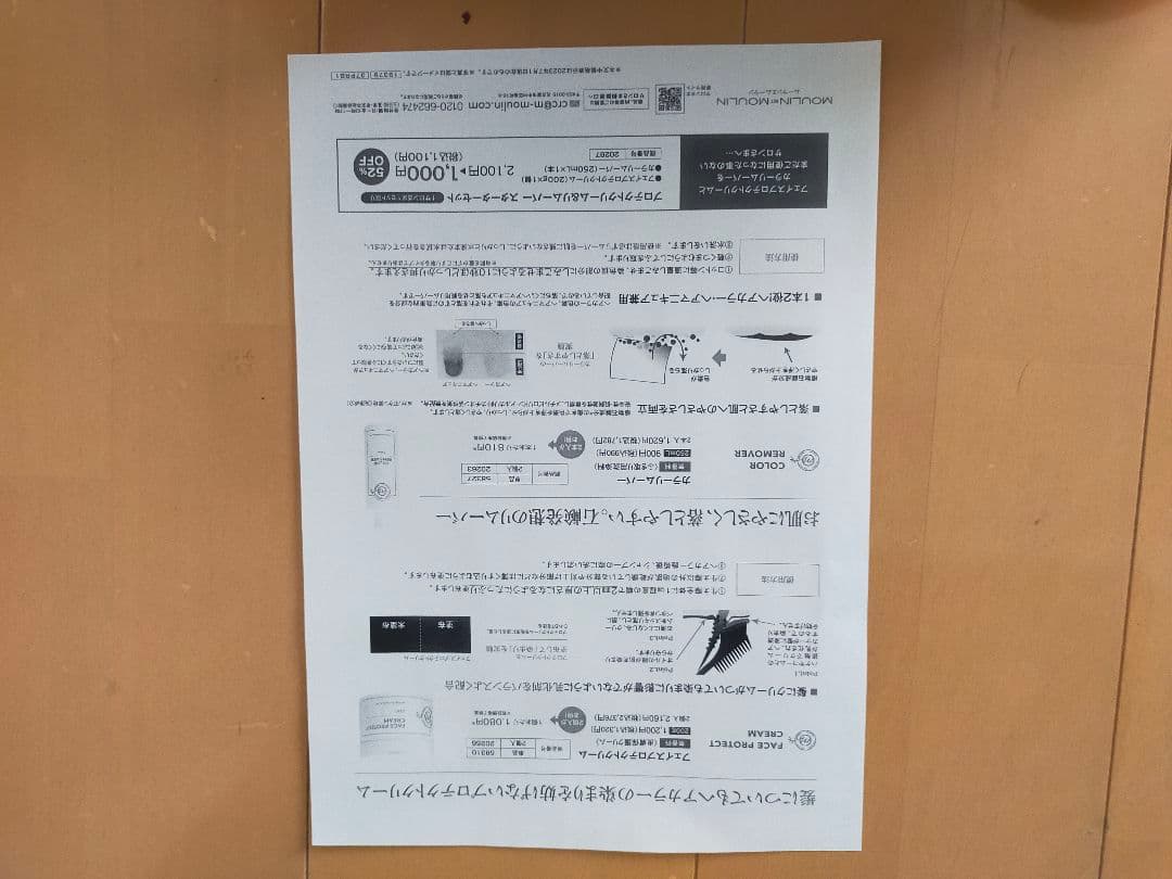 シャ－プ複合機MX-C302W☆無線LANカウンター小