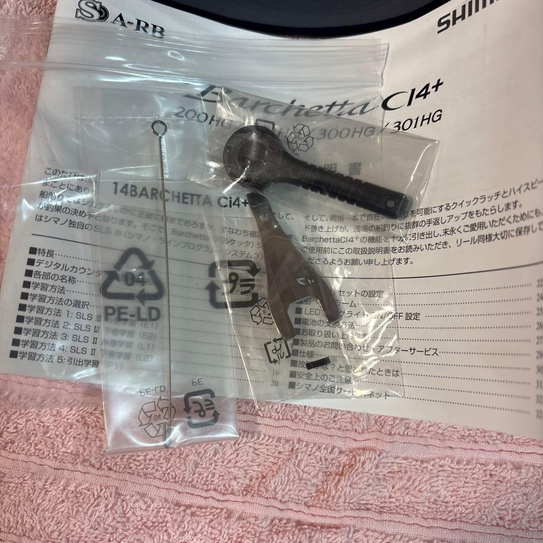 シマノ バルケッタ CI4+ 201HG 左巻き