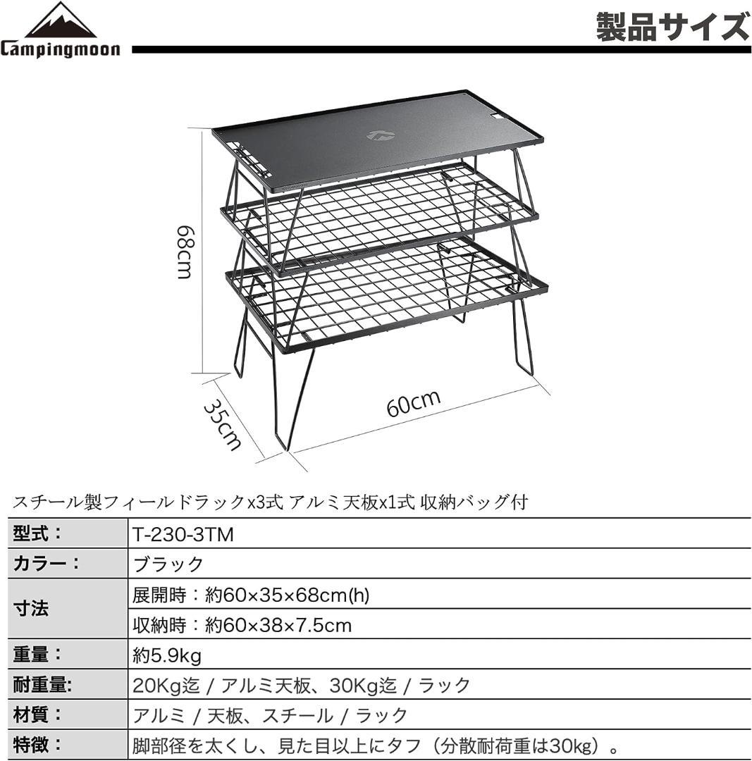 アウトドア キャンプ フィールドラック アルミ天板 セット 黒
