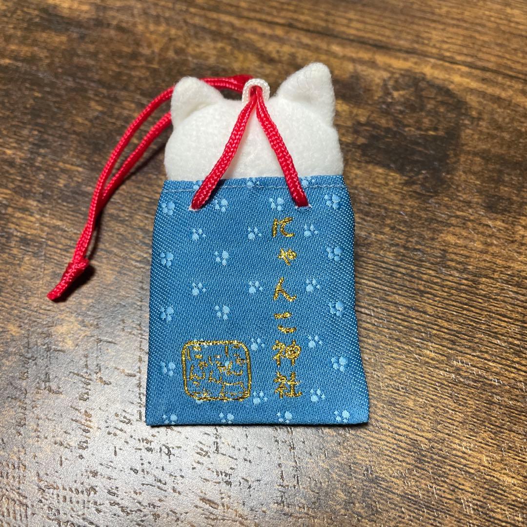 にゃんにゃんにゃんこ　にゃんこ神社　おまもり