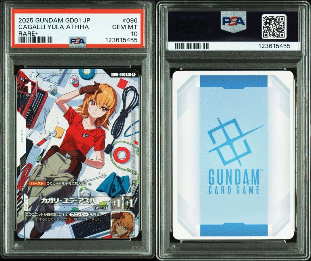 PSA10 ガンダムカードゲーム　カガリ・ユラ・アスハ　R＋　パラレル