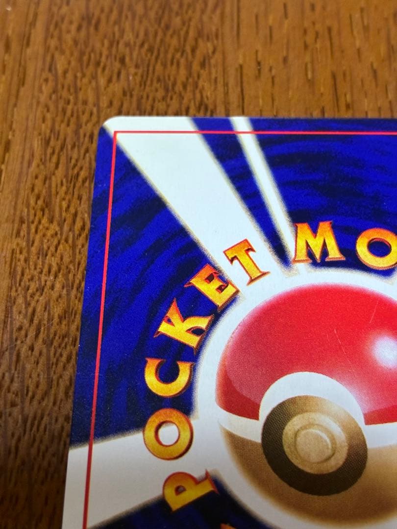 【値下げしました】ひかるミュウ_月刊コロコロコミック01年5月号　PROMO