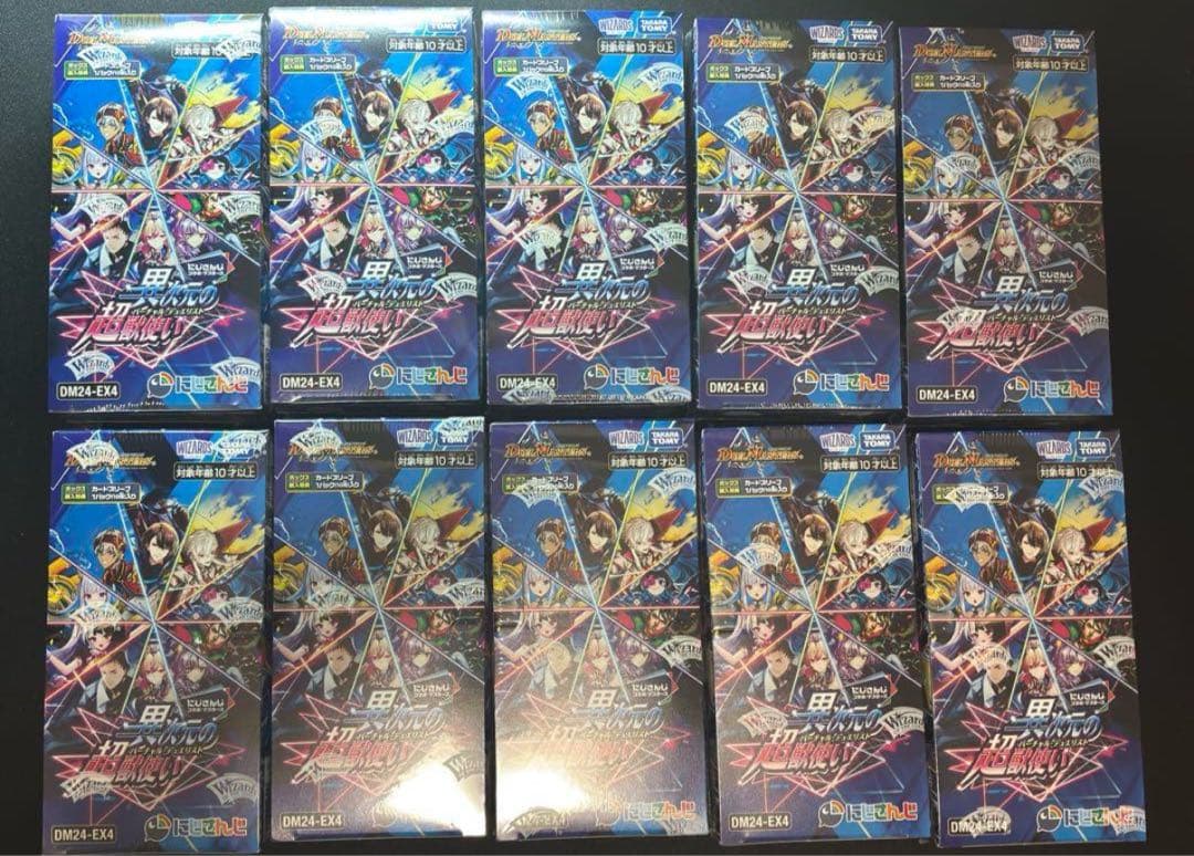 デュエマ　にじさんじ 異次元の超獣使い シュリンク付き 未開封 10BOX