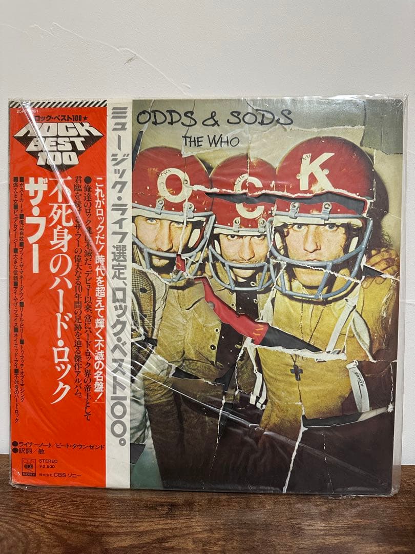 THE WHO レコード　まとめ売り