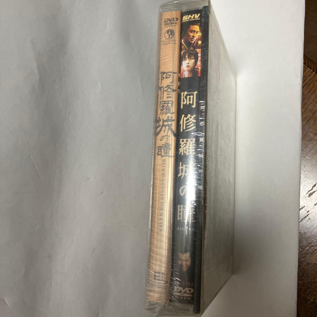 【新品・未開封】阿修羅城の瞳 DVD 舞台版・映画版/ツインパック