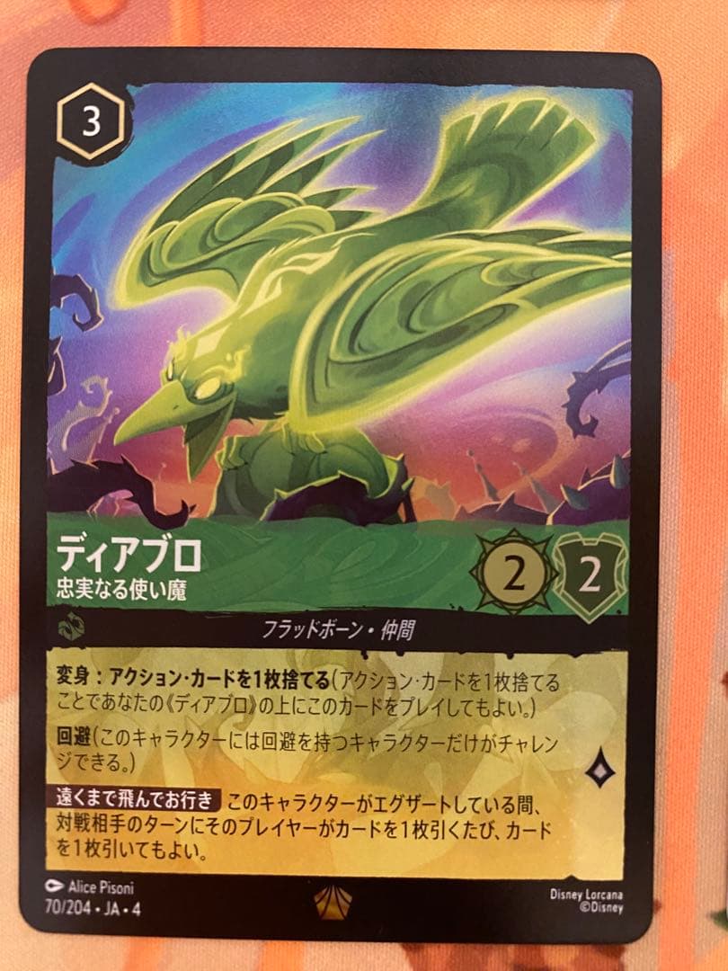 ロルカナ ディアブロ 忠実なる使い魔 レジェンダリー foil 4枚セット