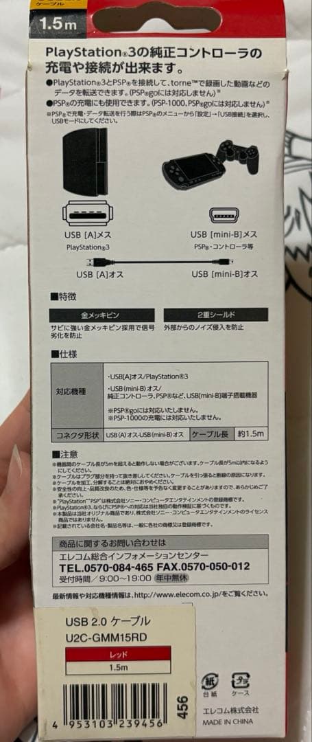 Switch 箱無し　付属品あり、おまけ付き
