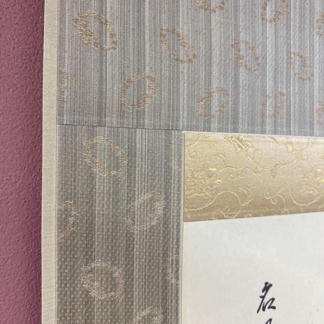 美品 掛け軸 金武翆輝作 名花十友図 共箱 美術年鑑掲載 縁起物