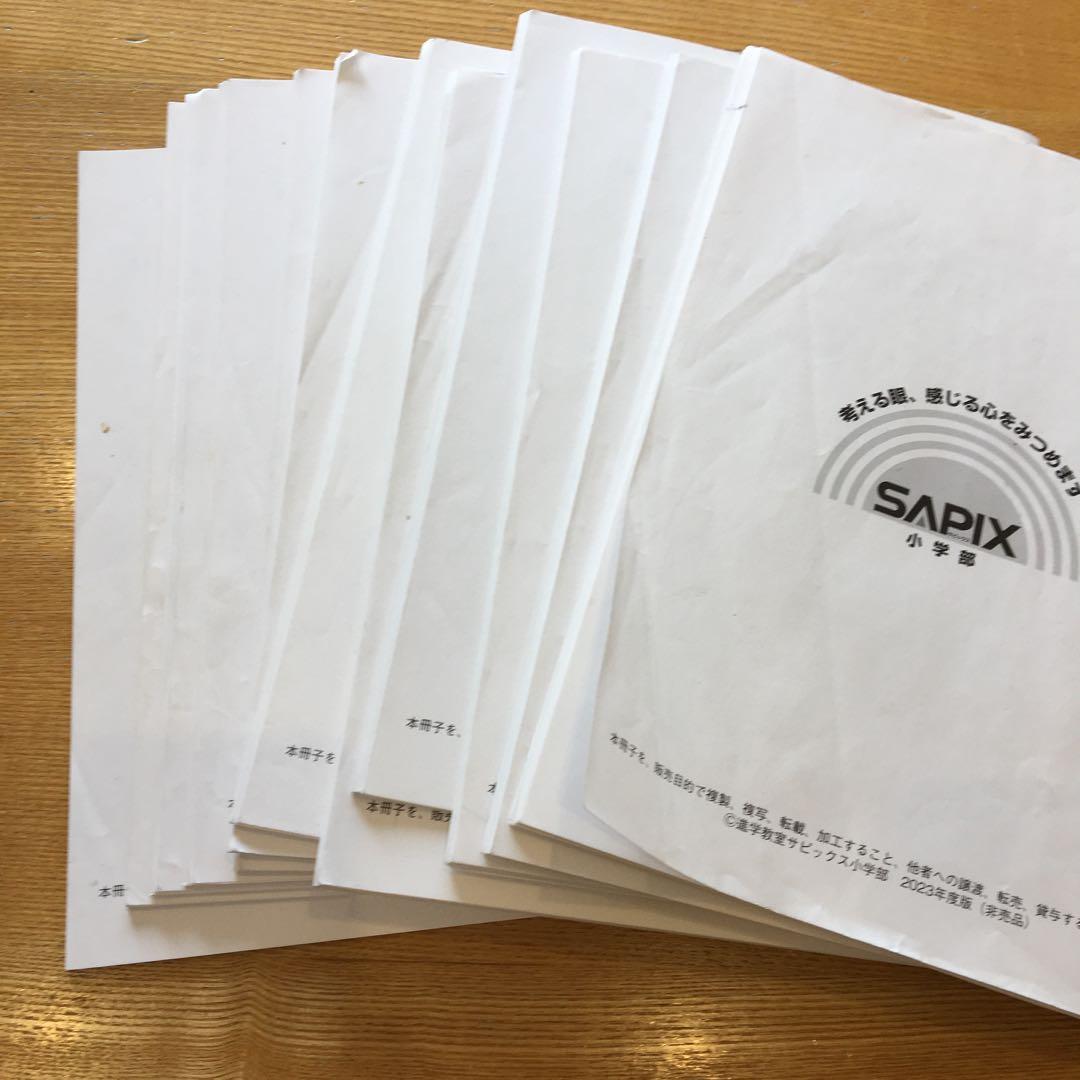 小学5年 基礎力トレーニング SAPIX サピックス　算数