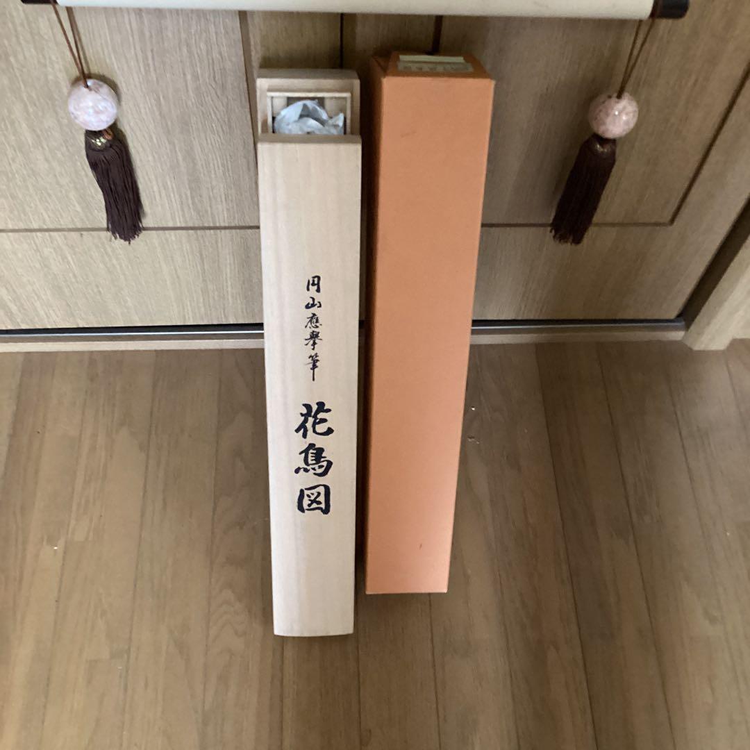 圓山應擧作　彩色花鳥図　秋　【菊　竹に小禽図】　大英博物館所蔵品　絹本　772