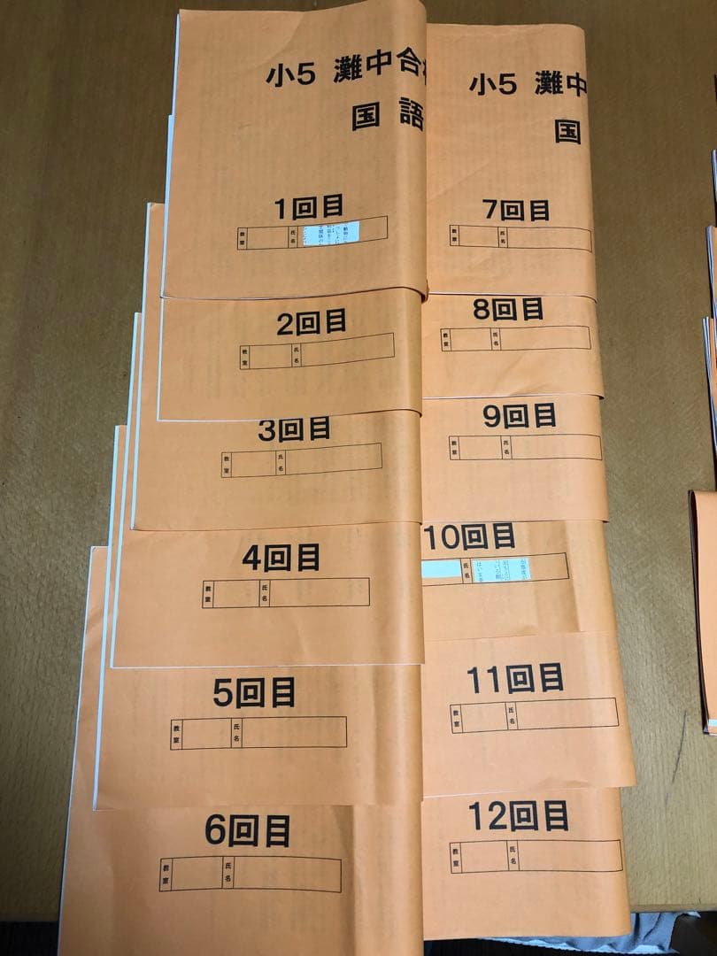 浜学園　灘合格特訓　小5 算数　国語　理科　各12回分