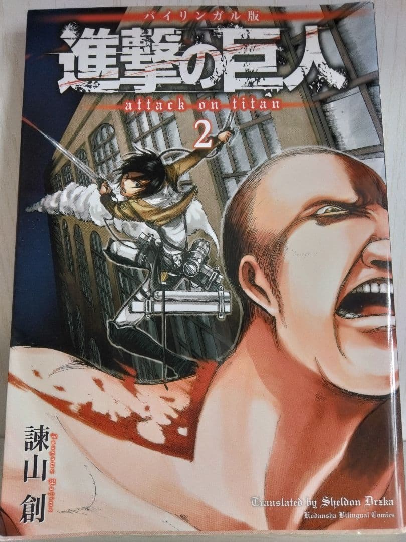 進撃の巨人 1-34