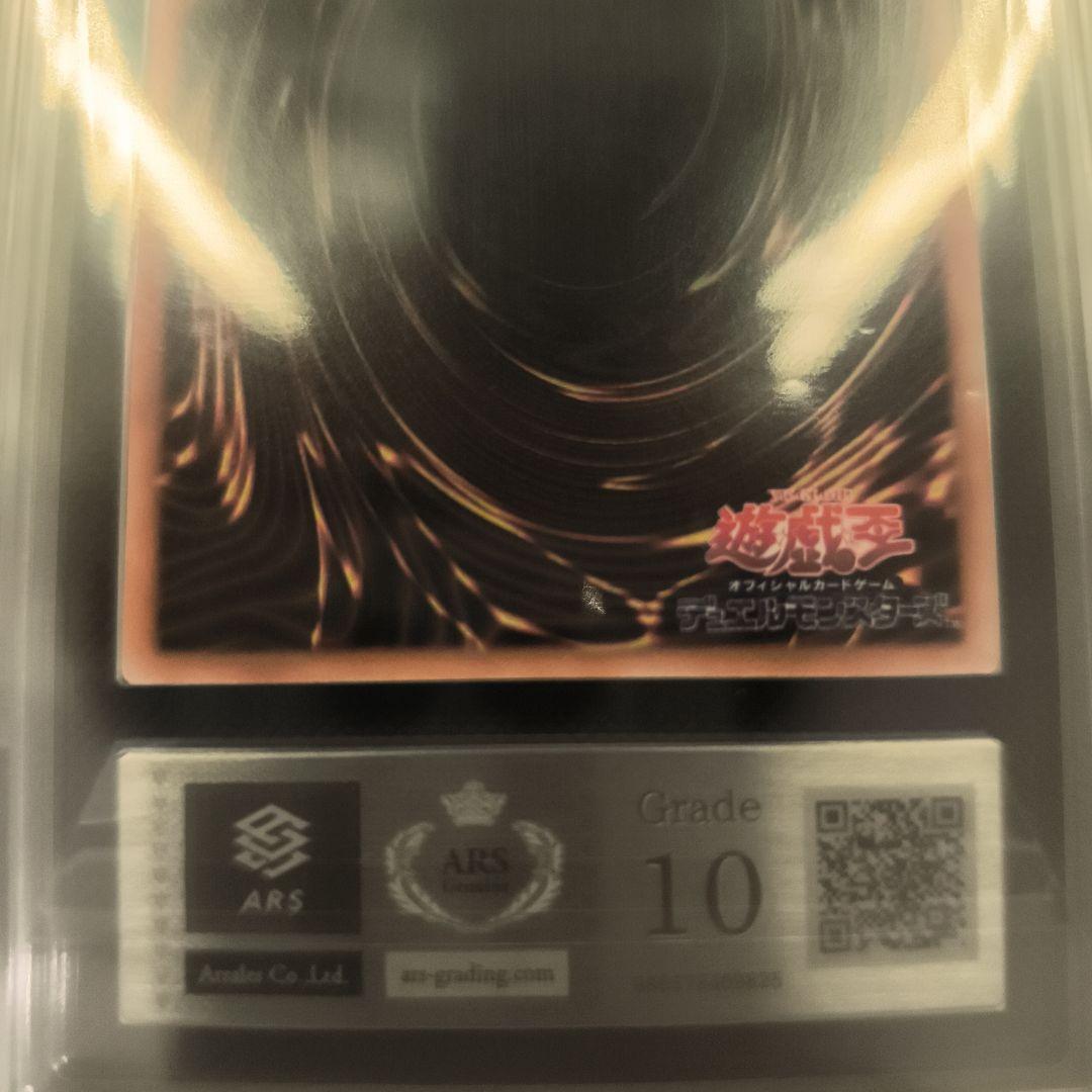 地獄の裁判 ARS10　劇場版スターター　最終値下げ