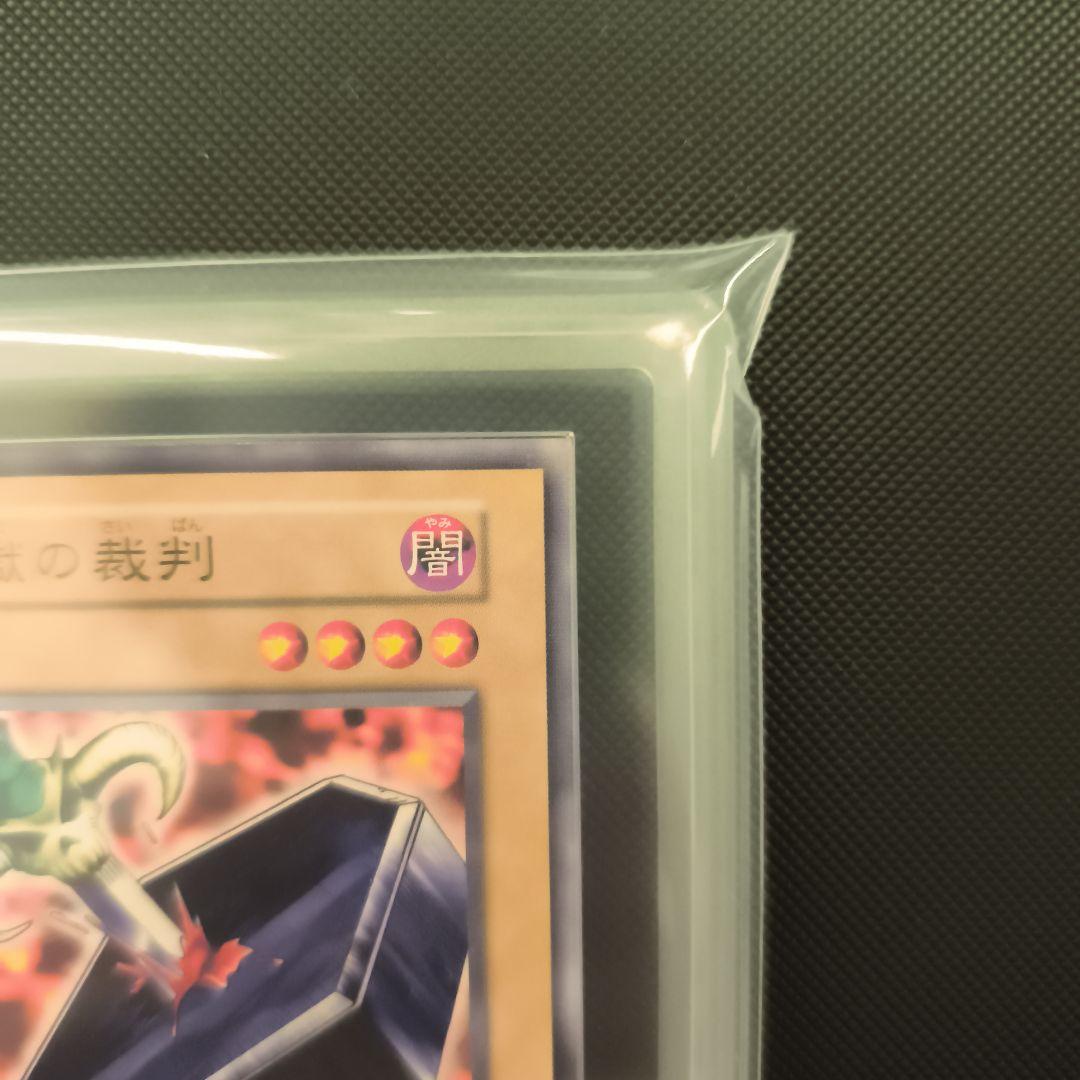 地獄の裁判 ARS10　劇場版スターター　最終値下げ