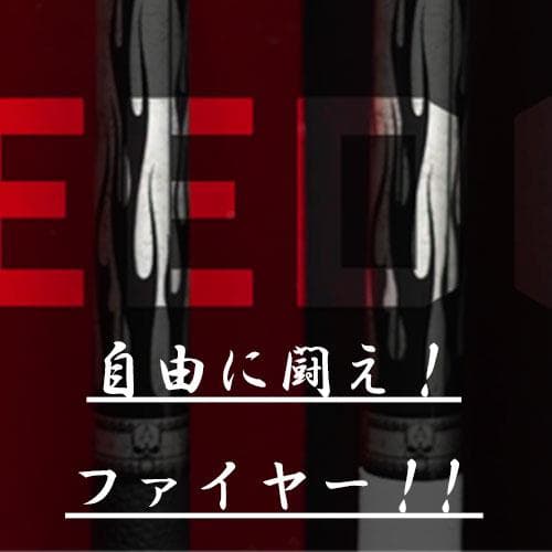 【EVO】コンプリートキット Freedom -ホワイトレザー カーボンシャフト