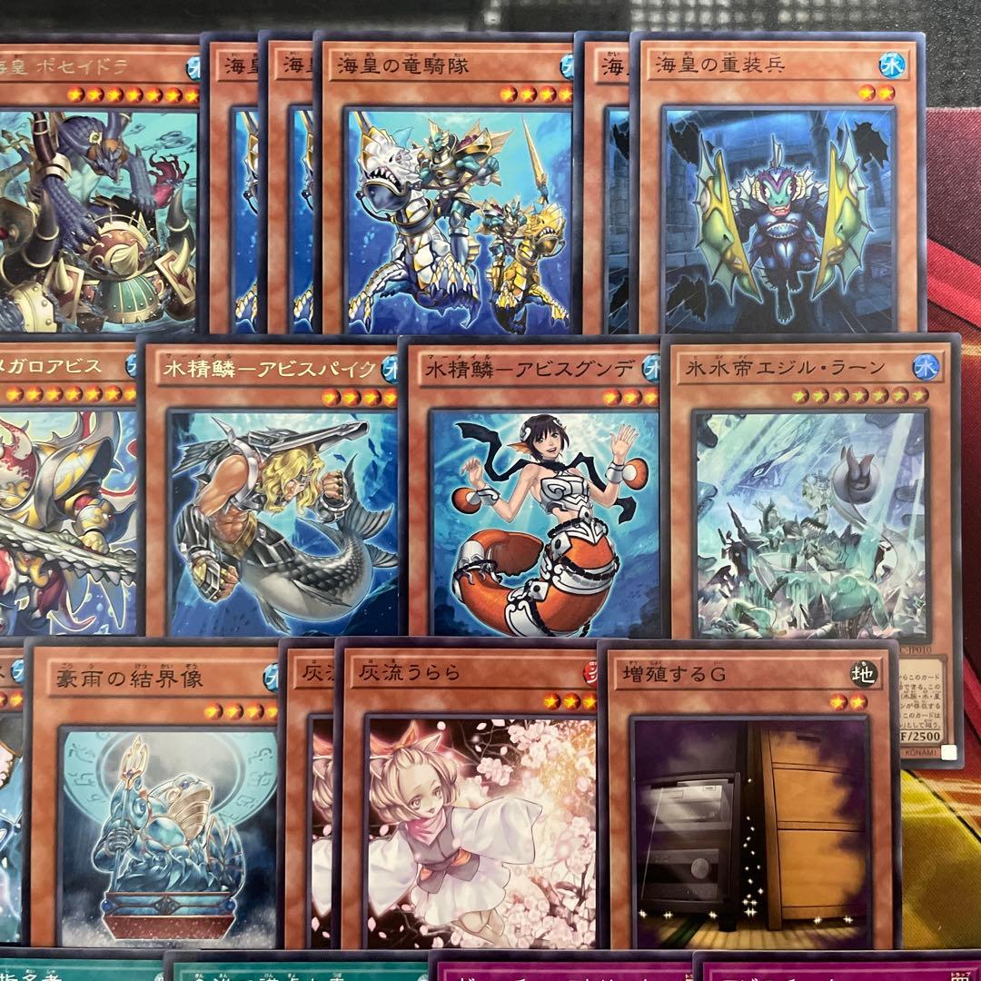 本格構築 海皇水精鱗デッキ アビスライン ネプトアビス ガイオアビス