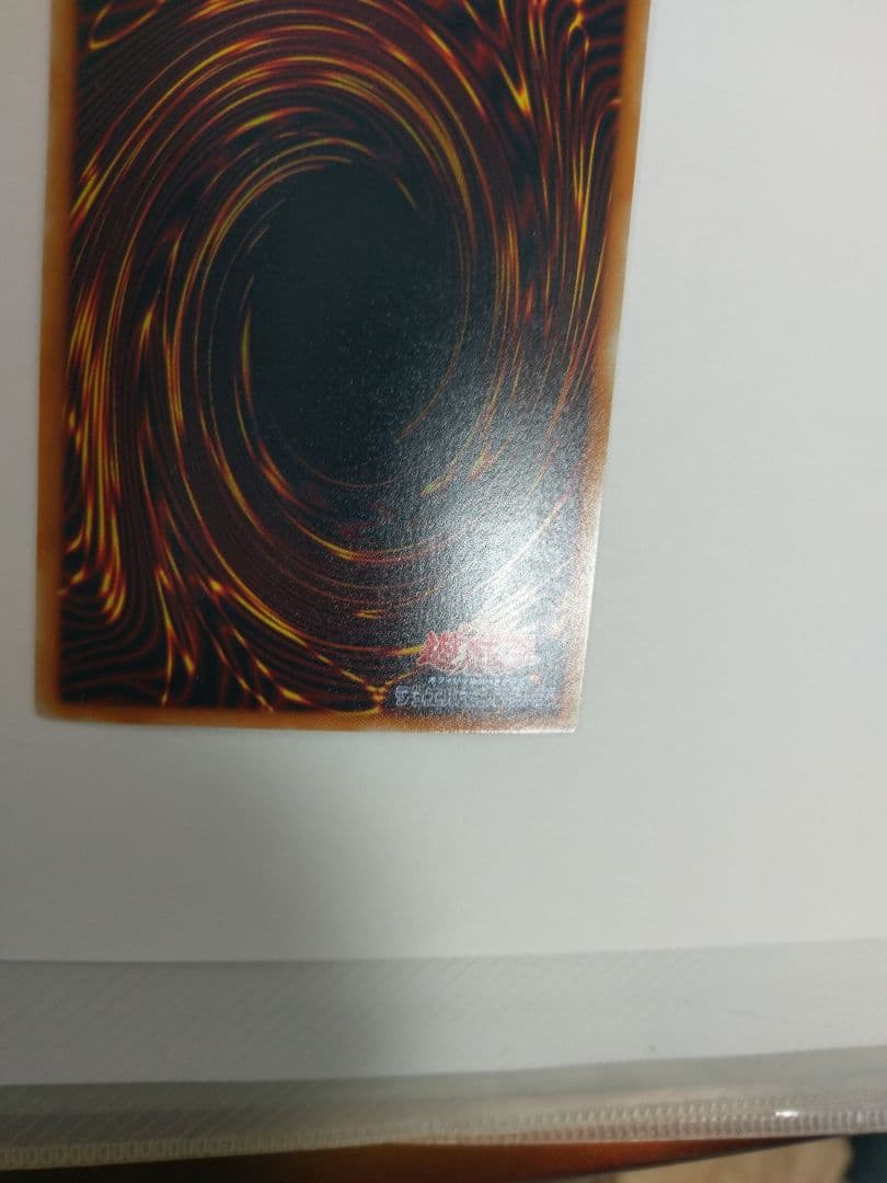 遊戯王 レリーフ 真紅眼の黒竜