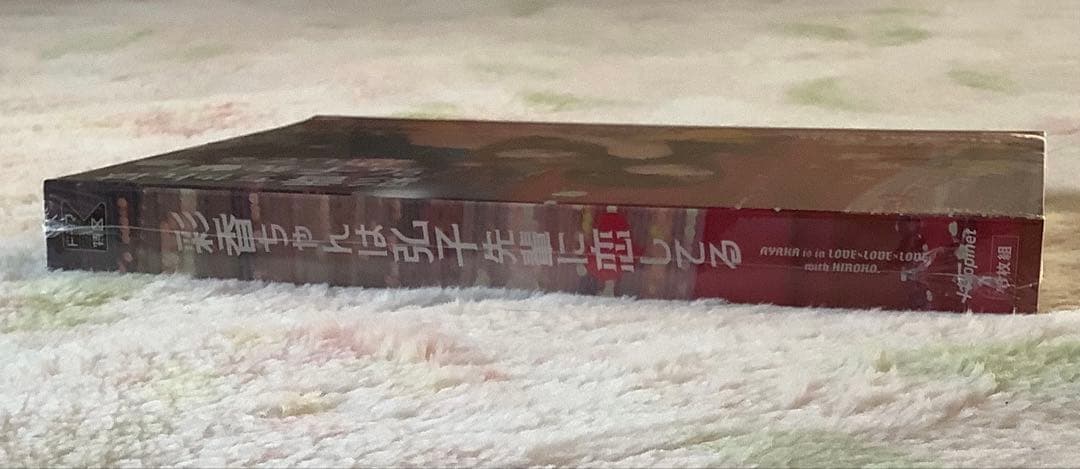 ドラマ特区 彩香ちゃんは弘子先輩に恋してる Blu-ray BOX〈3枚組〉