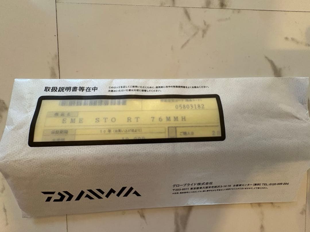 超美品 ダイワ エメラルダス ストイストRT 76MMH 保証付き
