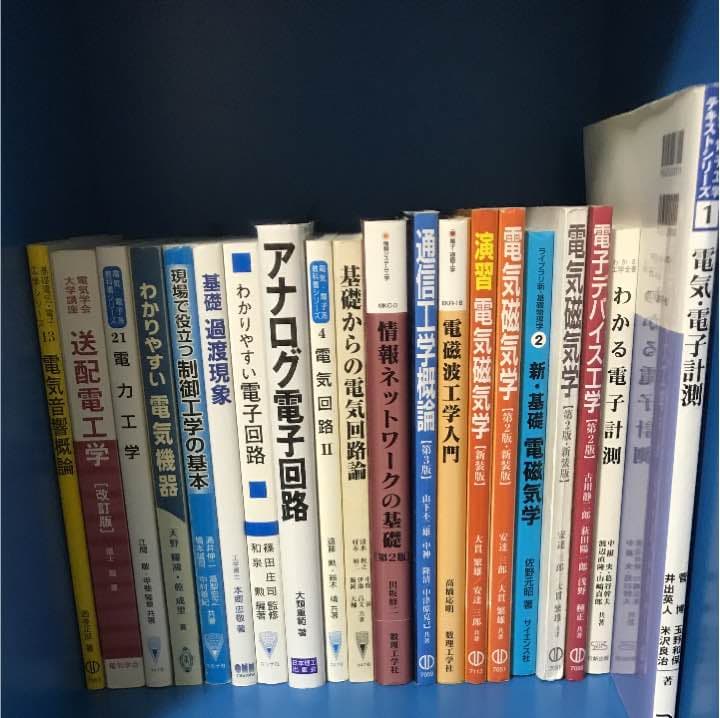 電気電子工学 参考書