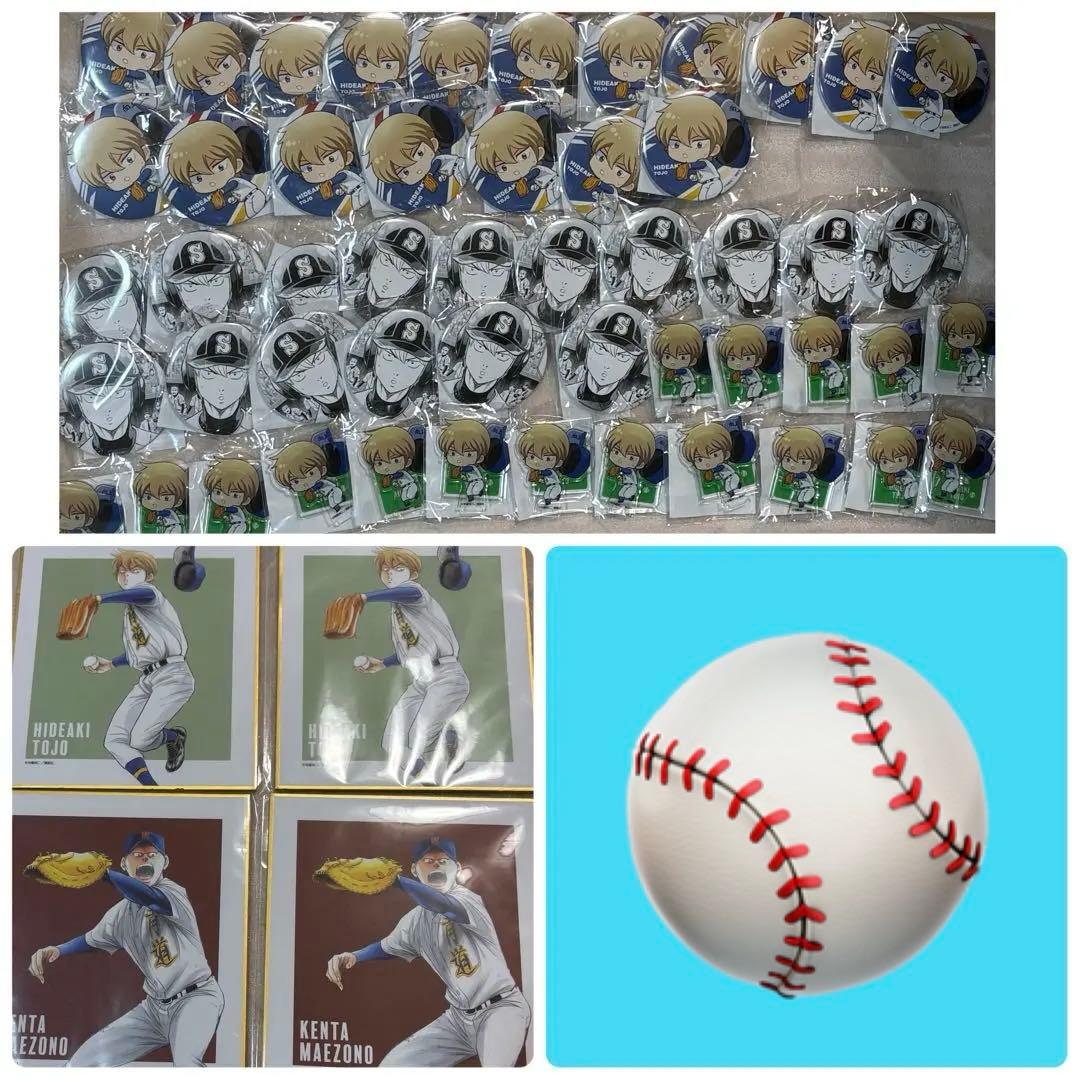 くじ引き堂 ダイヤのA 東条 まとめ売り