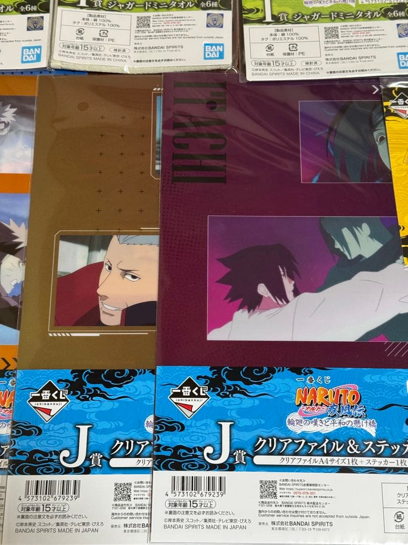一番くじ　ナルト疾風伝　輪廻の嘆きと平和の架け橋　B賞C賞H賞I賞J賞K賞セット