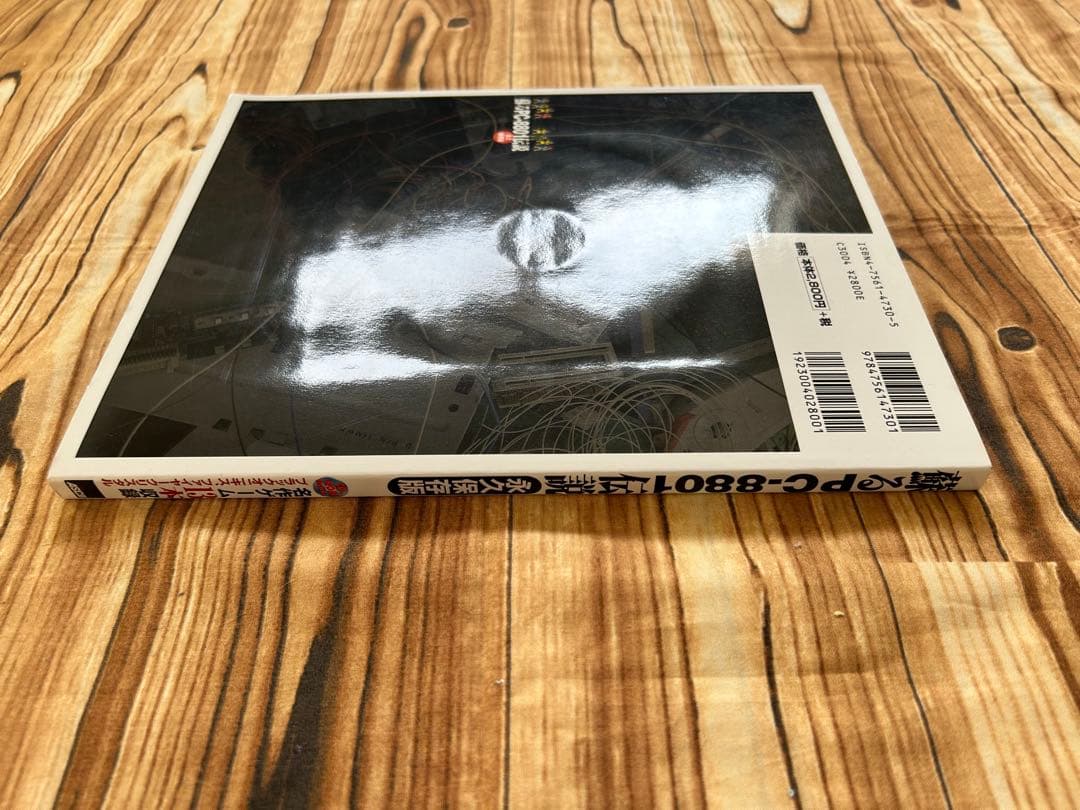 蘇るPC-8801伝説 永久保存版　CD-ROM未開封　袋とじ未開封　2006年