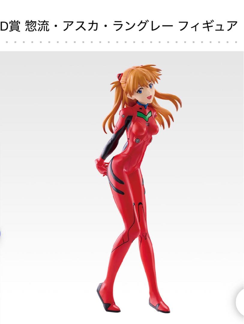 エヴァンゲリオン 一番くじ Ｂ・Ｄ・ラストワン賞セット