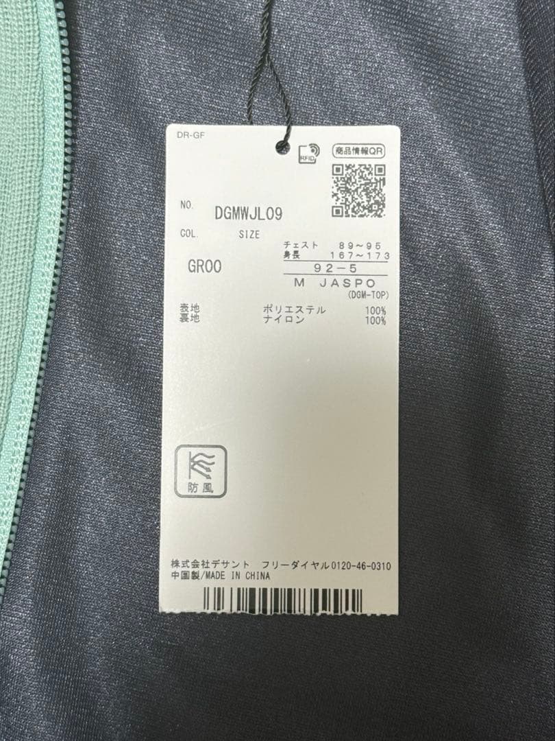 丸大豆さん専用　デサントゴルフ フルジップジャケット ミントグリーン　サイズM