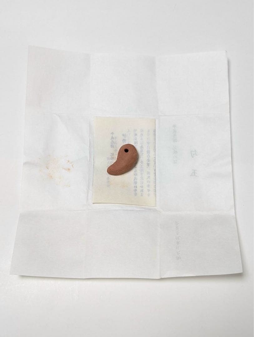 伊勢神宮の勾玉 平成感謝 記帳の証 非売品 限定品 御大礼奉祝勾玉