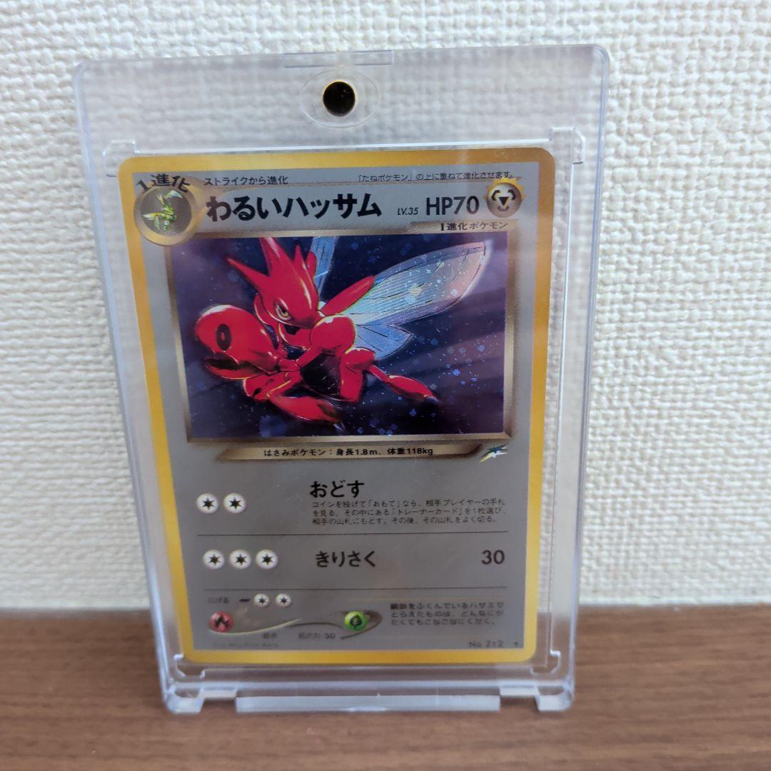 【極美品！】わるいオーダイル & わるいハッサム 2枚セット